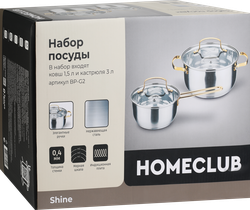 Набор посуды HOMECLUB Shine 2 предмета: кастрюля 1.5л, кастрюля 3л, нержавеющая сталь, Арт. BP-G2