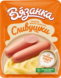 Сосиски ВЯЗАНКА Сливочные Сливушки, 330г