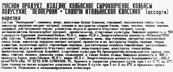 Колбаса сырокопченая ДЫМОВ Ассорти колбас, нарезка, 90г