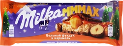 Шоколад молочный MILKA с начинкой со вкусом карамели и цельным фундуком, 270г