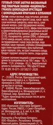 Готовый завтрак НАЦИОНАЛЬ Гранола Шоколадная хрустящая, с клубникой и шоколадными кранчами, 250г