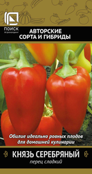 Изображение товара Семена ПОИСК Авторские сорта и гибриды, Перец сладкий Князь серебряный, 0,25г