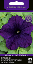 Изображение товара Семена ПОИСК Петуния крупноцветковая Танго, синяя, 15шт