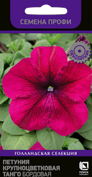 Изображение товара Семена ПОИСК Петуния крупноцветковая Танго, бордовая, 15шт