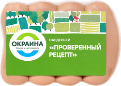 Изображение товара Сардельки ОКРАИНА Проверенный рецепт, весовые