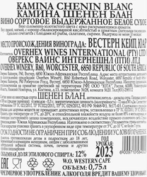 Вино KAMINA Chenin blanc сортовое выдержанное белое сухое, 0.75л