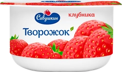 Паста творожная САВУШКИН Клубника 3,5%, без змж, 120г