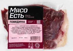 Мякоть говяжья МЯСО ЕСТЬ! лопаточная часть, бескостная, 400г