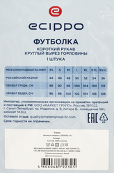 Футболка мужская ECCIPO темно-серая, Арт. SS25102-01
