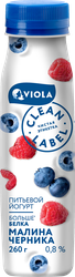Изображение товара Йогурт питьевой VIOLA Clean Label с малиной и черникой 0,8%, без змж, 260г