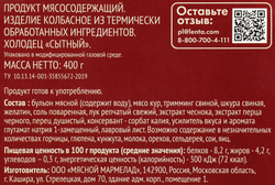 Холодец из свинины и курицы ЛЕНТА Сытный, 400г