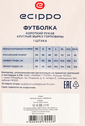 Футболка мужская ECCIPO оранжевая, Арт. SS25102-01