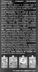 Средство для прочистки труб КРОТ Торнадо гранулированное, 500г