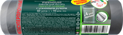 Пакеты для мусора MASTER FRESH многослойные с усиленными завязками, серебро, 60л, 10шт