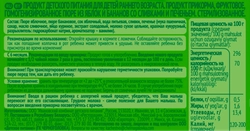 Пюре фруктовое GIPOPO Яблоко, банан и печенье, с 6 месяцев, 90г