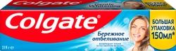 Зубная паста COLGATE Бережное отбеливание, 150мл