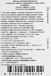 Колбаса сыровяленая ДЕЛИКАТЕС ДИЧЬ Марал в огне, 210г