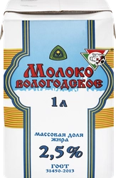 Молоко ультрапастеризованное ИЗ ВОЛОГДЫ 2,5%, без змж, 1000мл