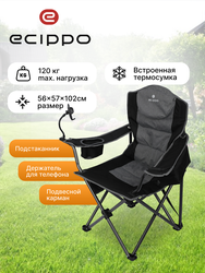 Кресло складное для пикника ECIPPO 57x56x102см до 120кг усиленное, Арт. CK-028B
