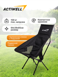 Кресло складное ACTIWELL 64х39х85см до 100кг, с удлиненной спинкой и  подушкой, Арт. MU042901