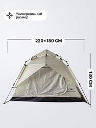 Палатка 3-местная автоматическая ECIPPO 220х180х130см, Арт. TK-051B