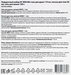 Набор подарочный женский: Гель для душа, 110мл+Лосьон для тела, 50мл+Соль для ванны, 100г