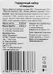 Набор орехов и сухофруктов СЕМУШКА Орехи, изюм, грецкий орех, персики и сливы, 520г