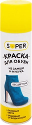 Краска для обуви SUPER Замша, нубук, бесцветная, 250мл