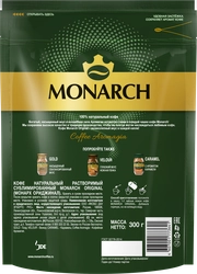 Кофе растворимый MONARCH Original, 300г