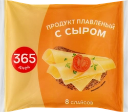 Продукт плавленый 365 ДНЕЙ с сыром 50%, нарезка, с змж, 130г