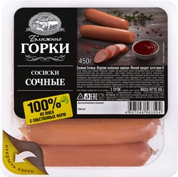 Сосиски БЛИЖНИЕ ГОРКИ Сочные, 450г