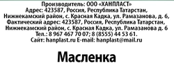 Масленка HANPLAST 18х11х7см, в ассортименте