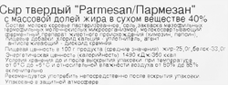 Сыр твердый PREMIUM CLUB Kabosh Пармезан 40%, тертый, без змж, 100г