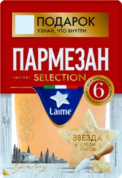 Сыр твердый LAIME Пармезан 40%, 6 месяцев, без змж, 175г