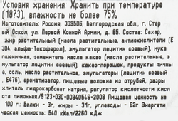 Конфета вафельная СЛАВЯНКА Шоколадный принц, глазированная, весовая
