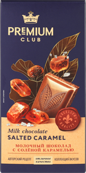 Изображение товара Шоколад молочный PREMIUM CLUB Соленая карамель, 85г