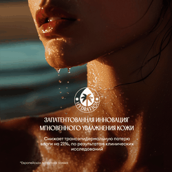 Гель для душа SOLZAO Ipanema Girl с маслом миндаля, 400мл