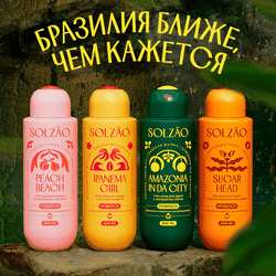 Гель для душа SOLZAO Ipanema Girl с маслом миндаля, 400мл