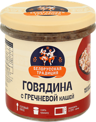 Говядина БЕЛОРУССКАЯ ТРАДИЦИЯ с гречневой кашей, 300г