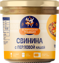 Свинина БЕЛОРУССКАЯ ТРАДИЦИЯ с перловой кашей, 300г
