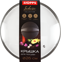 Крышка HOPPS Sahara 26см, стеклянная, с soft touch, Арт. KR260SST