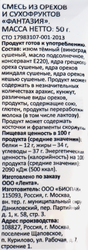 Смесь фруктово-ореховая SMAKKY микс сушеных орехов и изюма, 50г