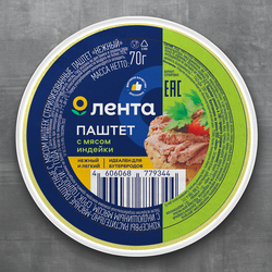 Паштет ЛЕНТА Нежный, с индюшиным мясом, 70г