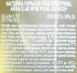 Настойка LAB №38 Груша-Айва 38%, горькая, 0.7л