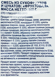 Смесь фруктовая BONVIDA, 500г