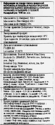 Креветки варено-мороженые SHARIN в панцире с головой 70/80, 500г