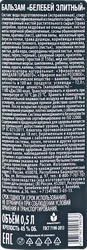 Бальзам БЕЛЕБЕЙ Элитный 45%, 0.5л