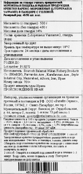 Креветки варено-мороженые SHARIN в панцире с головой 40/50, 500г