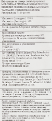 Креветки свежемороженые SHARIN очищенные 71/90, 1кг