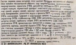 Сардельки БЕЛОРУССКАЯ ТРАДИЦИЯ Толстячок с сыром, высший сорт, весовые
